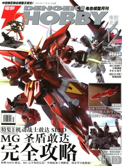 Dengeki Hobby Magazine 2012.12