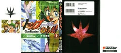 Top o Nerae Gunbuster - Next Generation - Volume 1