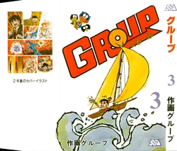 [Sakuga Group (Various)] GROUP 3