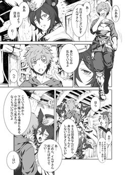 [Aoyama Akira] Yubiwa o Watashita AroThir Erune ga Saikin Yatara to Osewa o Yaitekuru no Maki (Granblue Fantasy)