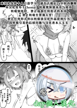[Corundum] Kotoshi no Mizugiwaku o Hisoka ni Neratte Iru Locusta-chan (Fate/Grand Order) [Chinese] [day个人汉化]