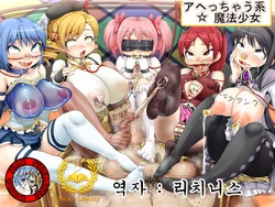 [Mokugyuutan. (Suzumiya)] Ahecchau-kei Mahou Shoujo (Puella Magi Madoka Magica) [Korean] [팀 퓨어비스 & LIBERTY LIBRARY]