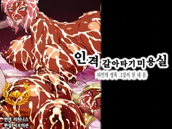 [GFF (Kuribayashi Chris)] Jinkaku Nottori Esthe -Tanin no Seiyoku no Iremono ni Naru Watashi no Karada- | 인격 갈아타기 미용실 -타인의 성욕 그릇이 된 내 몸- (Love Live!) [Korean] [Liberty Library]