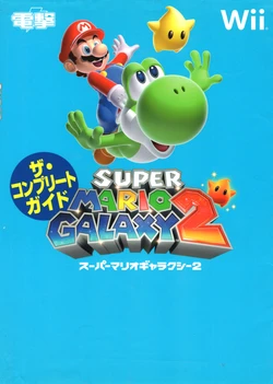 Super Mario Galaxy 2