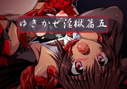 [ULTRA ONE (Zest)] Yukikaze Ingokuhen 5 (Taimanin Yukikaze)