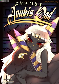 [akitokit] Anubis Dad | 阿努比斯爸爸 [Chinese] [刚刚开始玩汉化]