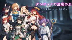 [Damiweb Studio] Dungeons to Inma no Ou ~Kenzoku Tachi to no Boukentan~ [AI Generated]