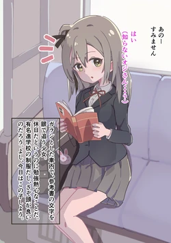 [Fanbox] namekonoko (67650444)