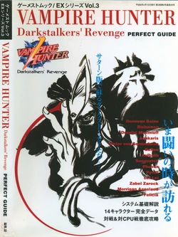 Vampire Hunter Darkstalker's Revenge Perfect Guide Gamest Mook EX Series Vol.3