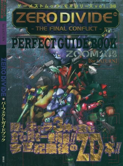 Zero Divide The Final Conflict - Perfect Guide Book Gamest Mook EX Series vol_36