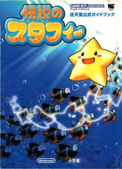 The Legendary Starfy