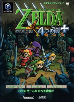 The Legend of Zelda: Four Swords+