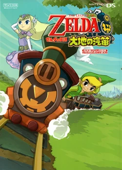 The Legend of Zelda: Spirit Tracks