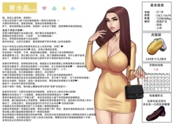 [Otto Cubze] Citrine (OC) [ZZR个人汉化]