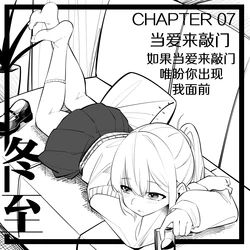 [NANASE_YOUNG]7.当幸福来敲门！(Chinese)