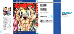 Kinnikuman Chojin Enma Cho Official Fan Book