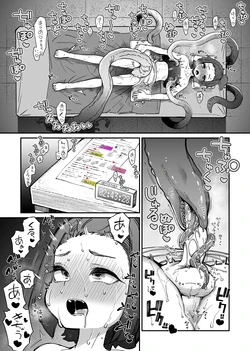 [Okuva] Ochinpo Milk Bank