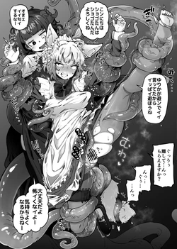 [Okuva] Ookami Maid-san to Shogo-tan