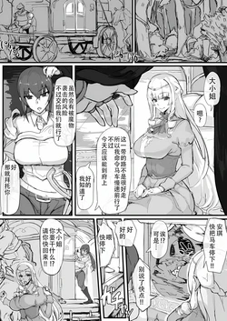 [Shirabe Shiki] Ojousama to Nemuri Saru [Chinese][悠叔个人汉化]