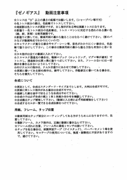 Character reference sheets for Xenogears' animated custscenes