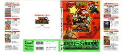 Nintendo Koushiki Guide Book: Mario vs. Donkey Kong Minna de Mini-Land