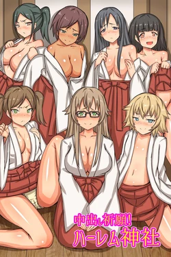 [MC (Roze)] Nakadashi Kigan! Harem Jinja ~Ecchi na Miko-san to Sanpai de Iku!~