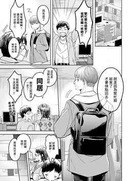 [Setsunai] Sweet Days (Action Pizazz 2024-04) [Chinese] [Digital]