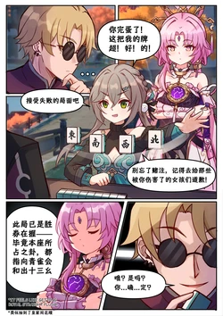 [Jimpu6] Fu Xuan and Qingque (Honkai: Star Rail) [Chinese] [黃金叶汉化]