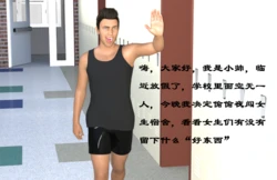 深夜女生宿舍扫楼记