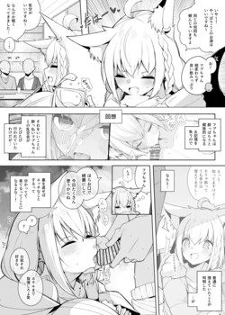 [Dendou Castella] Yopparai fb-chan to Rankoukai (Shirakami Fubuki)