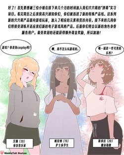 [NimbleTail] 御三家 [Chinese]