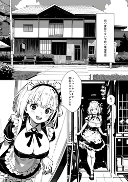 [英愛ぱらだいす] 誰でもすぐにヌいてくれる凄腕ご奉仕バニー天国、喫茶リコリコ[AI Generated]