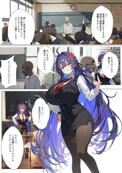 [英愛ぱらだいす] 催◯リベンジ！クールで静かな爆乳お嬢様がさえないチビガリ教師の専属マンコ化する3日間[AI Generated]