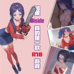 如果Miside真的是一款R18游戏 中篇 [AI Generated]