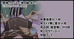 [Nyakkuru] Osake ni Yotta Venti-kyun ga Koushuu no Menzen de Oshikko Omorashi Shichau Illust!! (Genshin Impact)