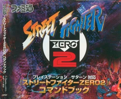 Street Fighter ZERO 2 Command Book