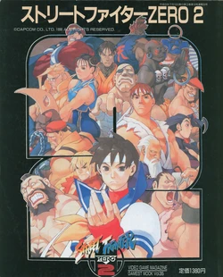 Street Fighter ZERO2 Gamest Mook Vol.35