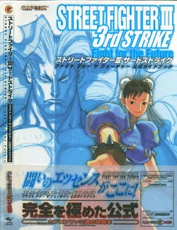 Street Fighter III: Third Strike Fight for the Future Official Guidebook