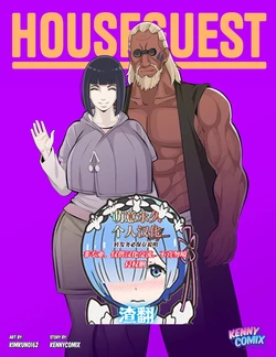 [Kimkun0162] House Guest (Boruto) Ongoing[萌意永久人个人汉化]