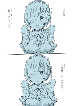 [Clip] Rem (JP)