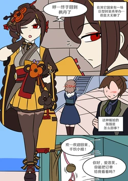 [Vel] Skin Scissors (Genshin Impact) [Chinese] [RetroCyber 个人汉化]