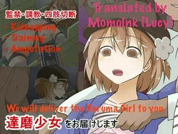 [sakurufu] We Deliver Daruma Girls