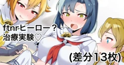 [Echihiro] ftnr Hero? 1 Chiryou Jikken (THE IDOLM@STER MILLION LIVE!)