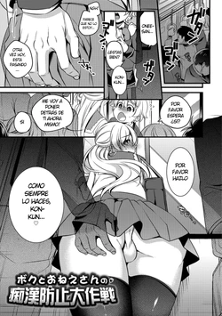 [Binbi] Boku to Onee-san no Chikan Boushi Daisakusen (Tabegoro Otokonoko) [Spanish] [Delnero] [Digital]