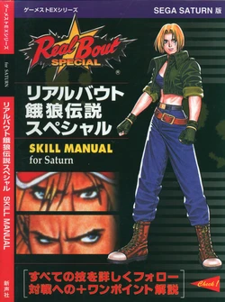 Garou Densetsu Real Bout Special Skill Manual for Saturn Gamest EX series
