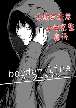 [ゆっくり][とーどー] ボーダーライン+「2のつぎは3」 (Chinese)