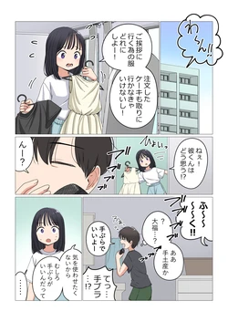 [Imo Ichirou] Oya e no Aisatsu