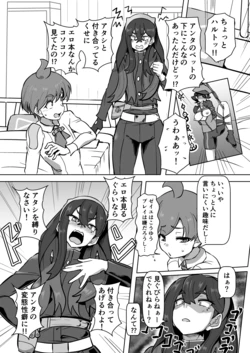 [Kumoemon] Haruto x Zeiyu Kinbaku Manga (Pokémon Scarlet and Violet)