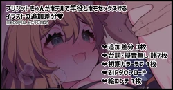[Nyakkuru] Bridget-kyun ga Airashiku Chinchin o Furinagara Saoyaku to Homo Sex Koubi suru Illust!! (Guilty Gear)