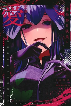 [Kata K-shiki (Kata K)] Yomotsu Hisami no Mendou na Ai (Touhou Project) [Digital]